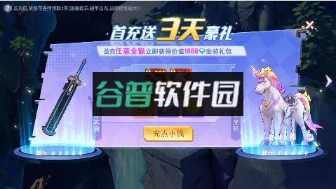 决战千年0氪福利版截图3