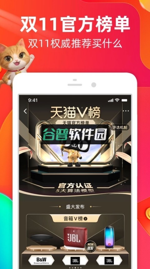 淘宝2021最新版本截图3