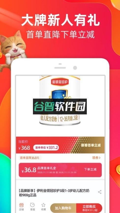 淘宝2021最新版本截图4