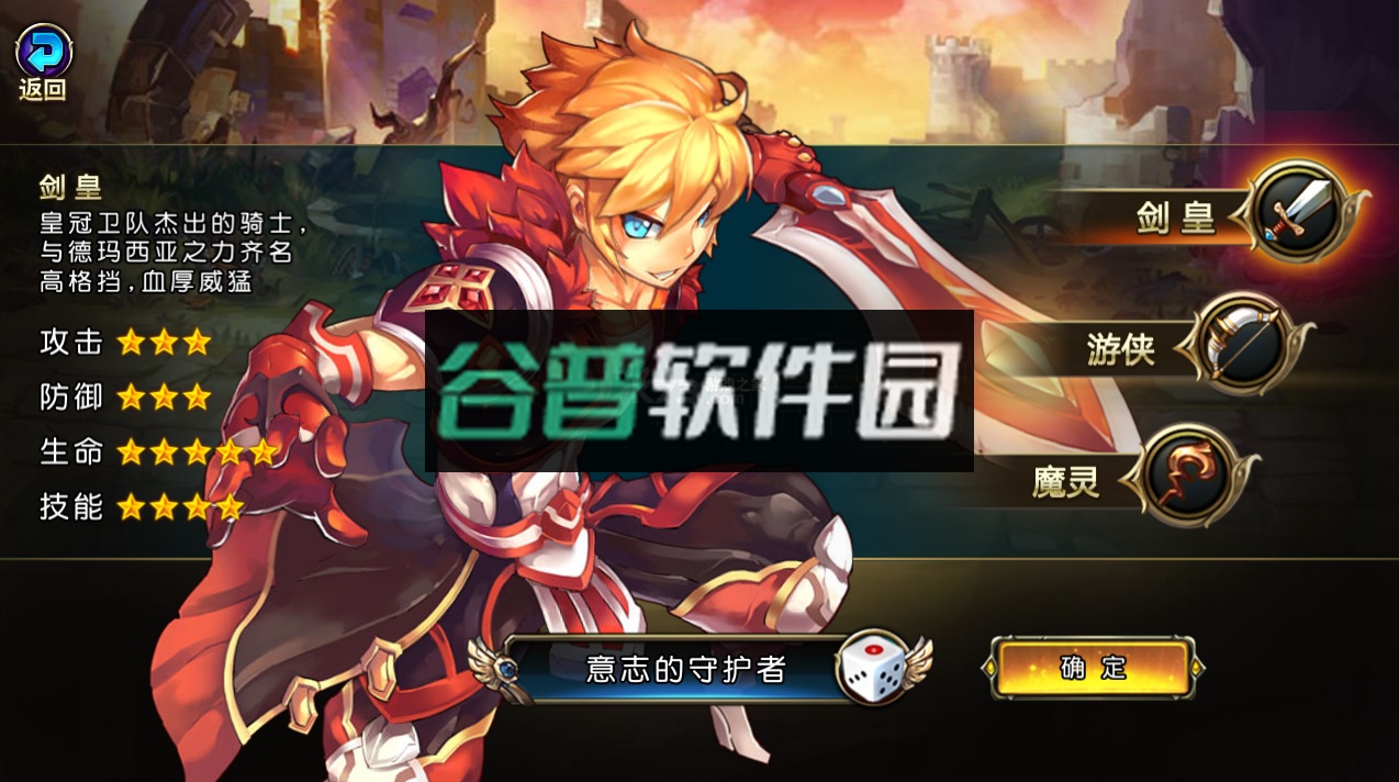 勇者阿信下载截图1