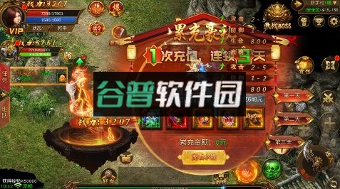 热血武宗高爆版截图3