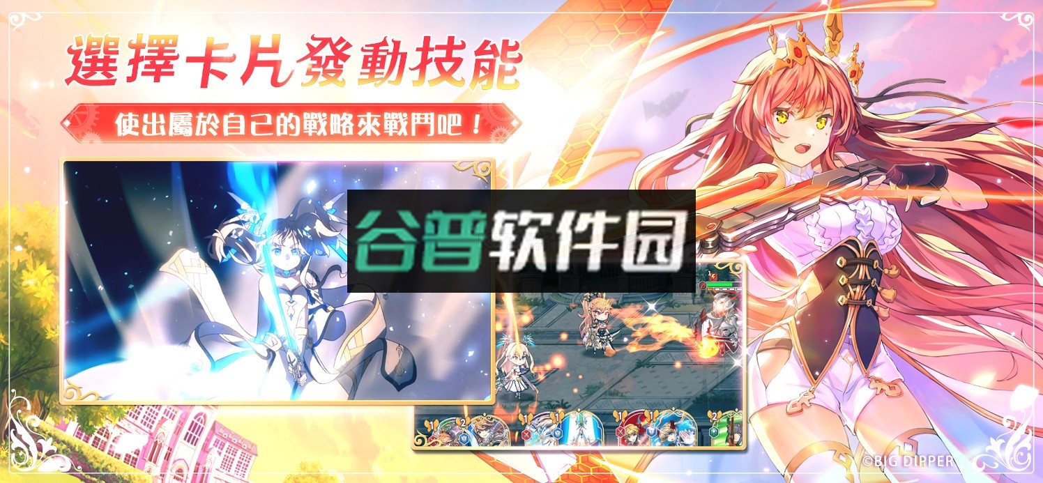 少女绽华Re:Birth官方版截图2