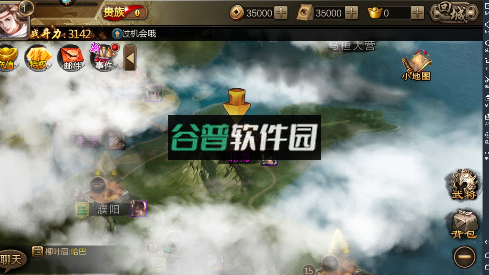 三国战争官方手游截图2