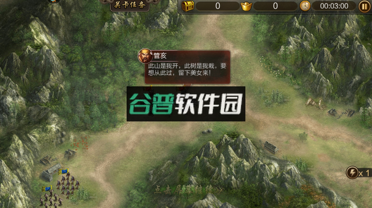 三国战争官方手游截图3