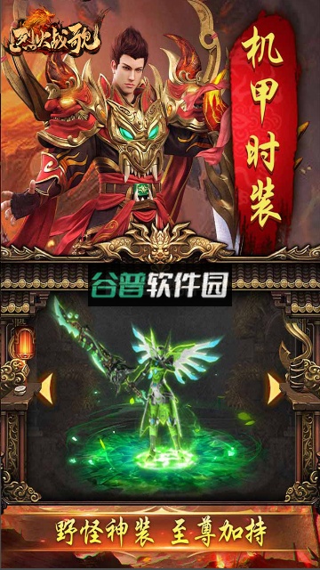 烈火战歌手游官方版截图4