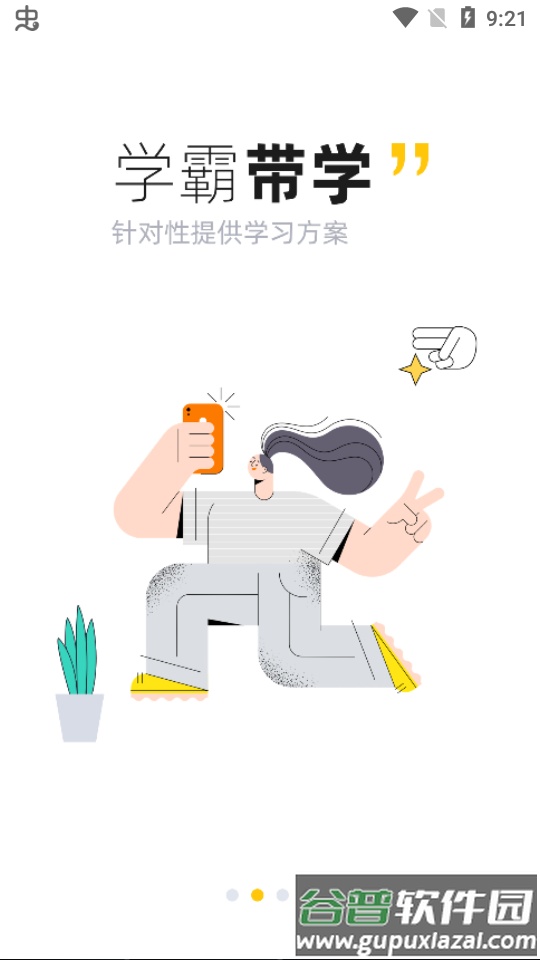 斩六将cpa软件截图2