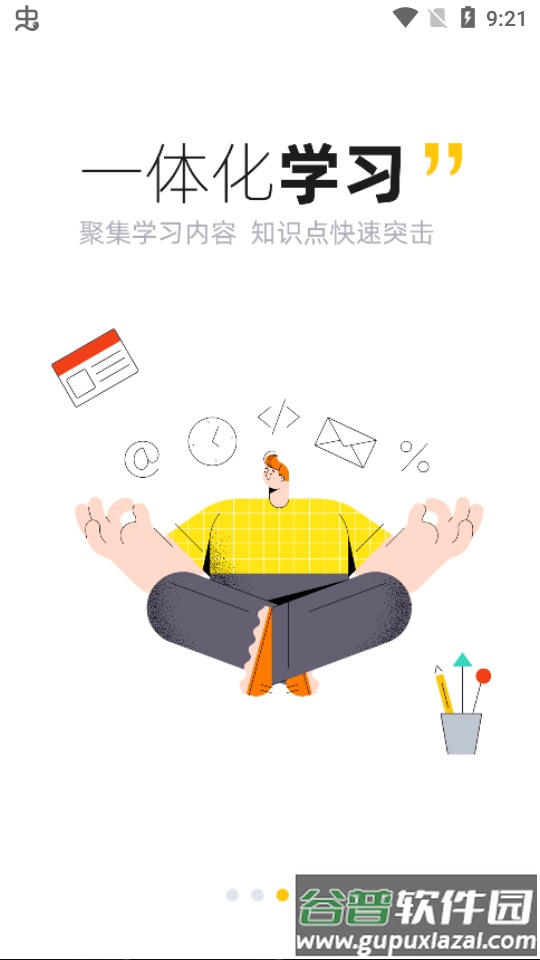 斩六将cpa软件截图3