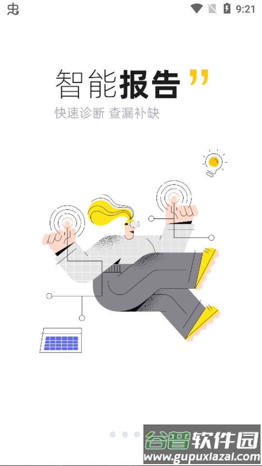 斩六将cpa软件截图4