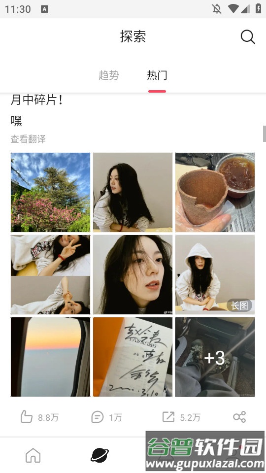 微博轻享版官方正版截图1