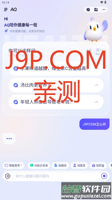 支付宝AQ软件截图2