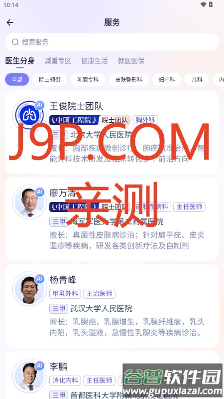 支付宝AQ软件截图4