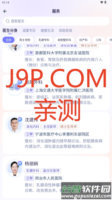 支付宝AQ软件截图5