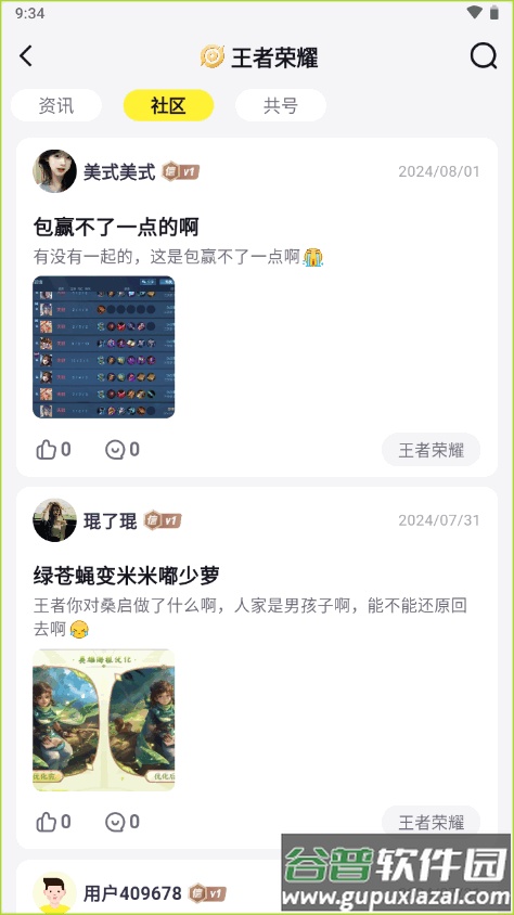开嘿侠app官方版截图2
