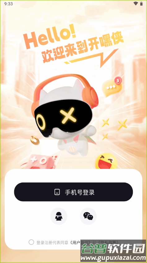 开嘿侠app官方版截图3