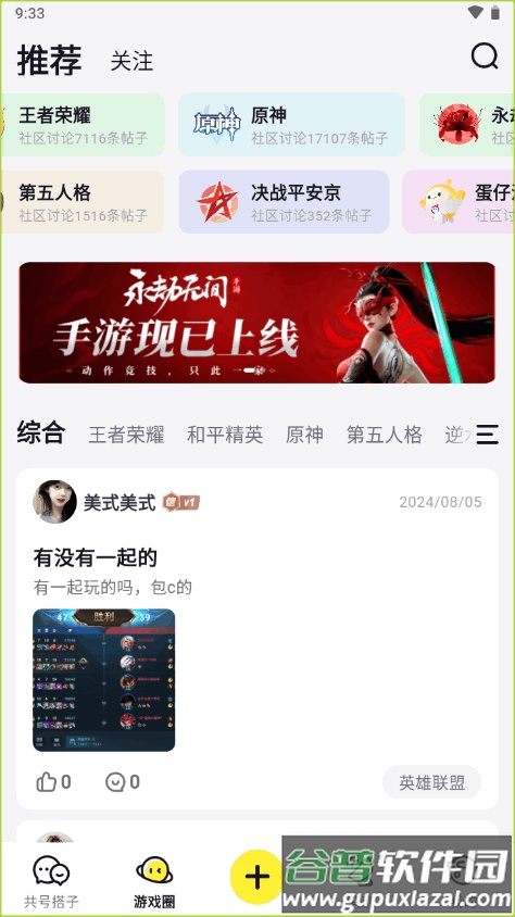 开嘿侠app官方版截图4