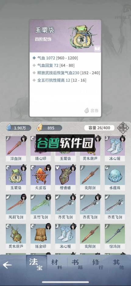 碧海苍云录游戏下载截图2