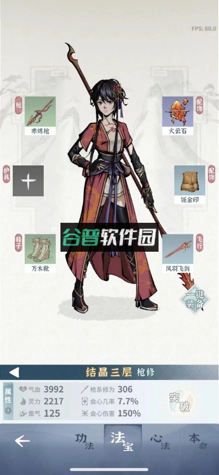 碧海苍云录游戏下载截图3