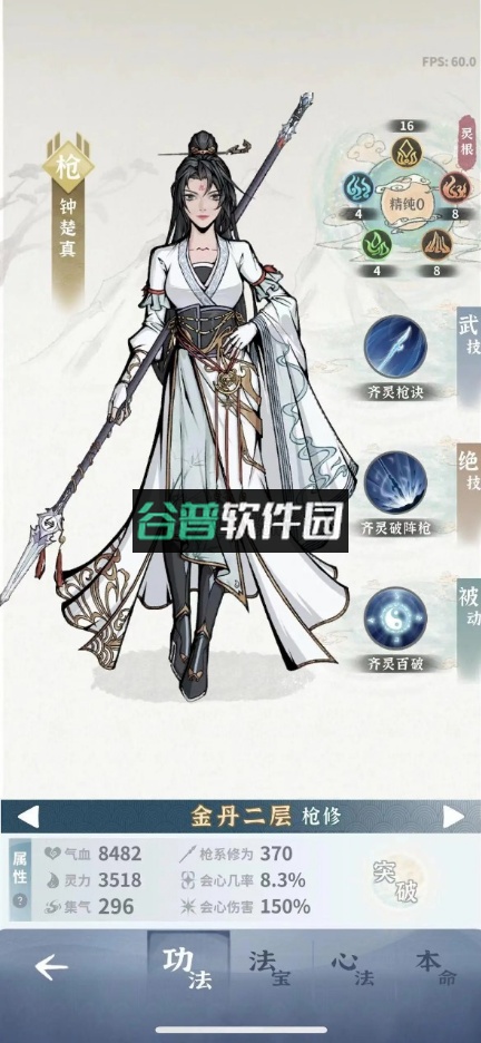 碧海苍云录游戏下载截图4