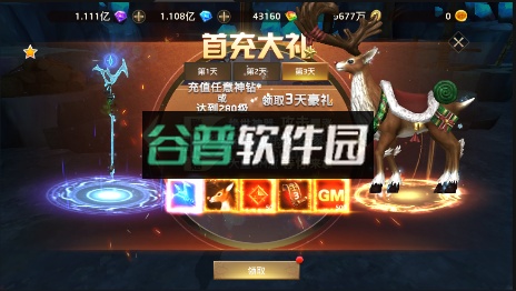 狩游世界折扣平台截图3