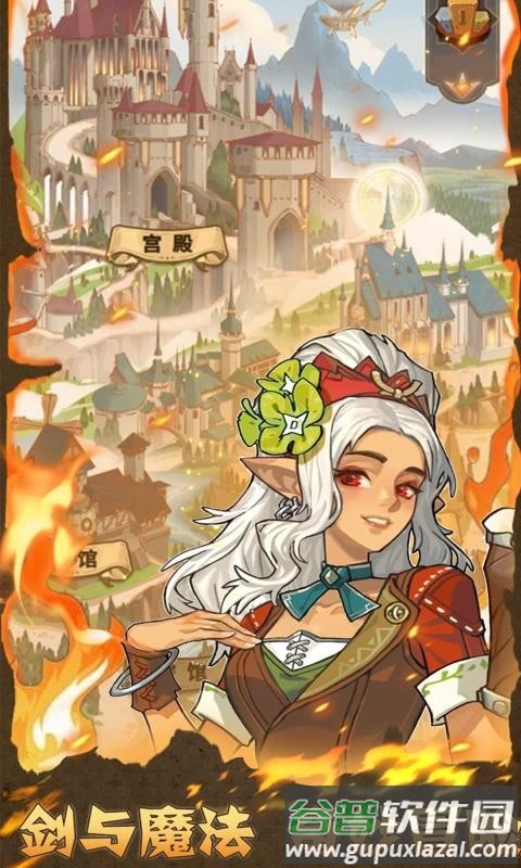 佣兵的奇妙冒险手游截图2