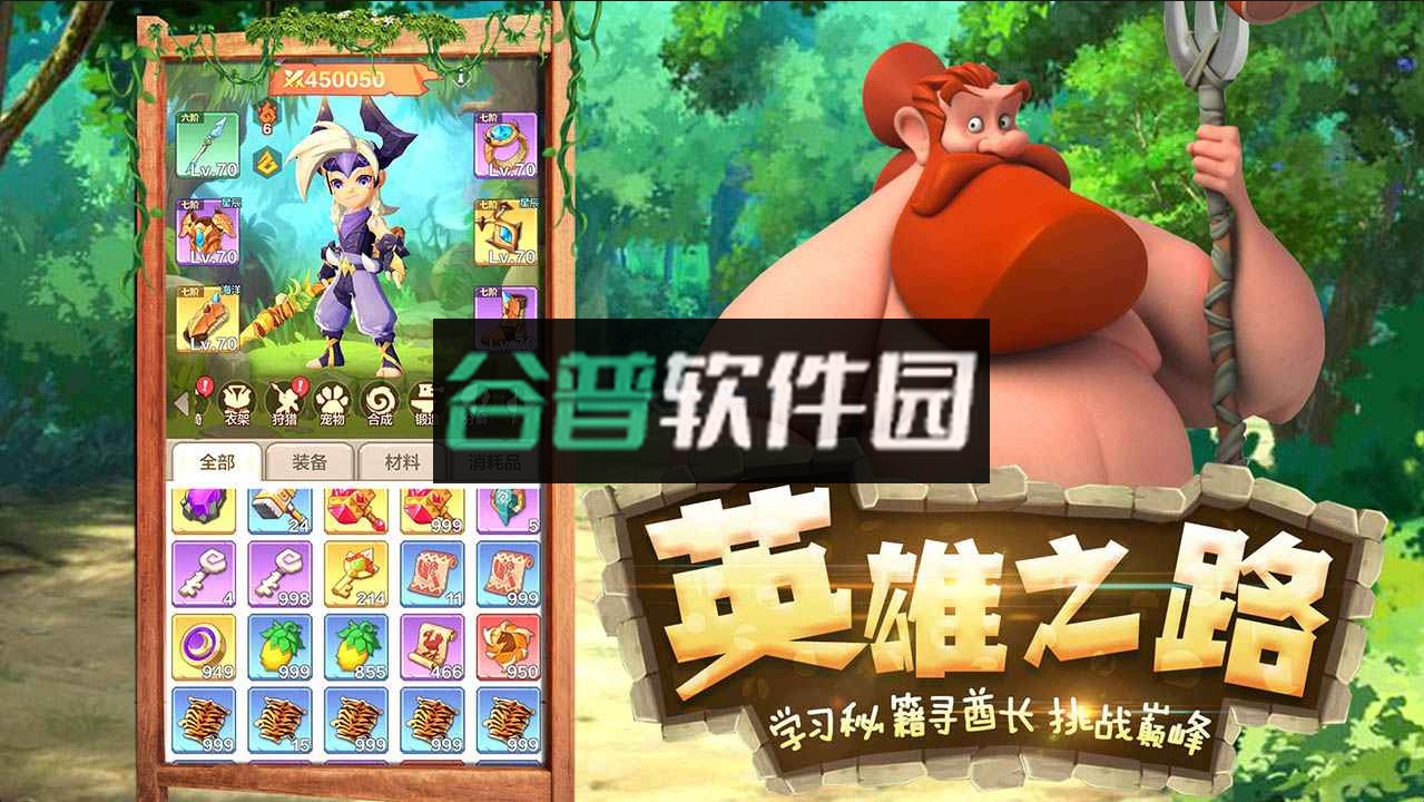 勇者养成记官方平台截图2