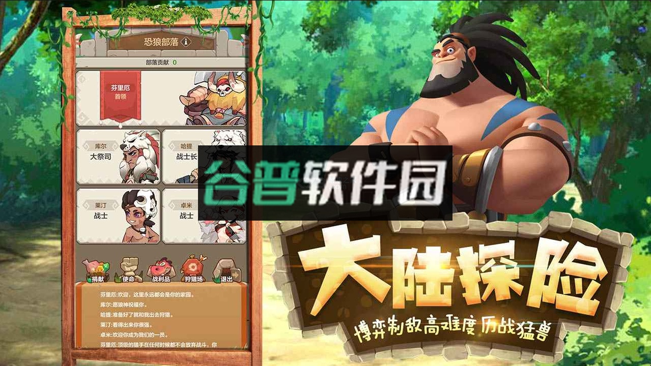 勇者养成记官方平台截图3