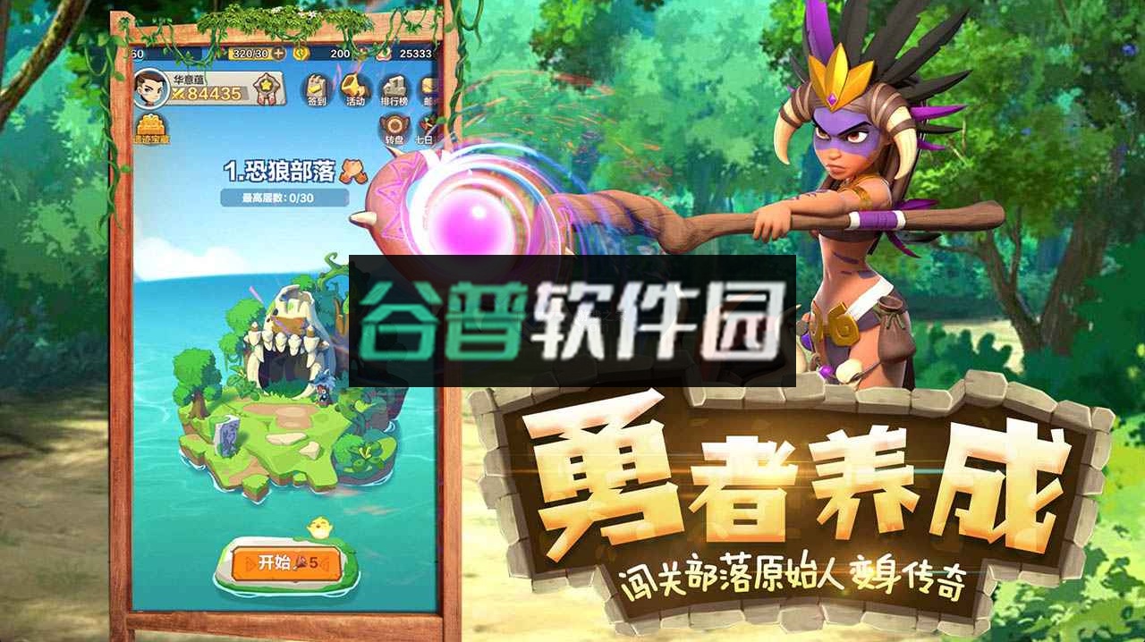 勇者养成记官方平台截图4