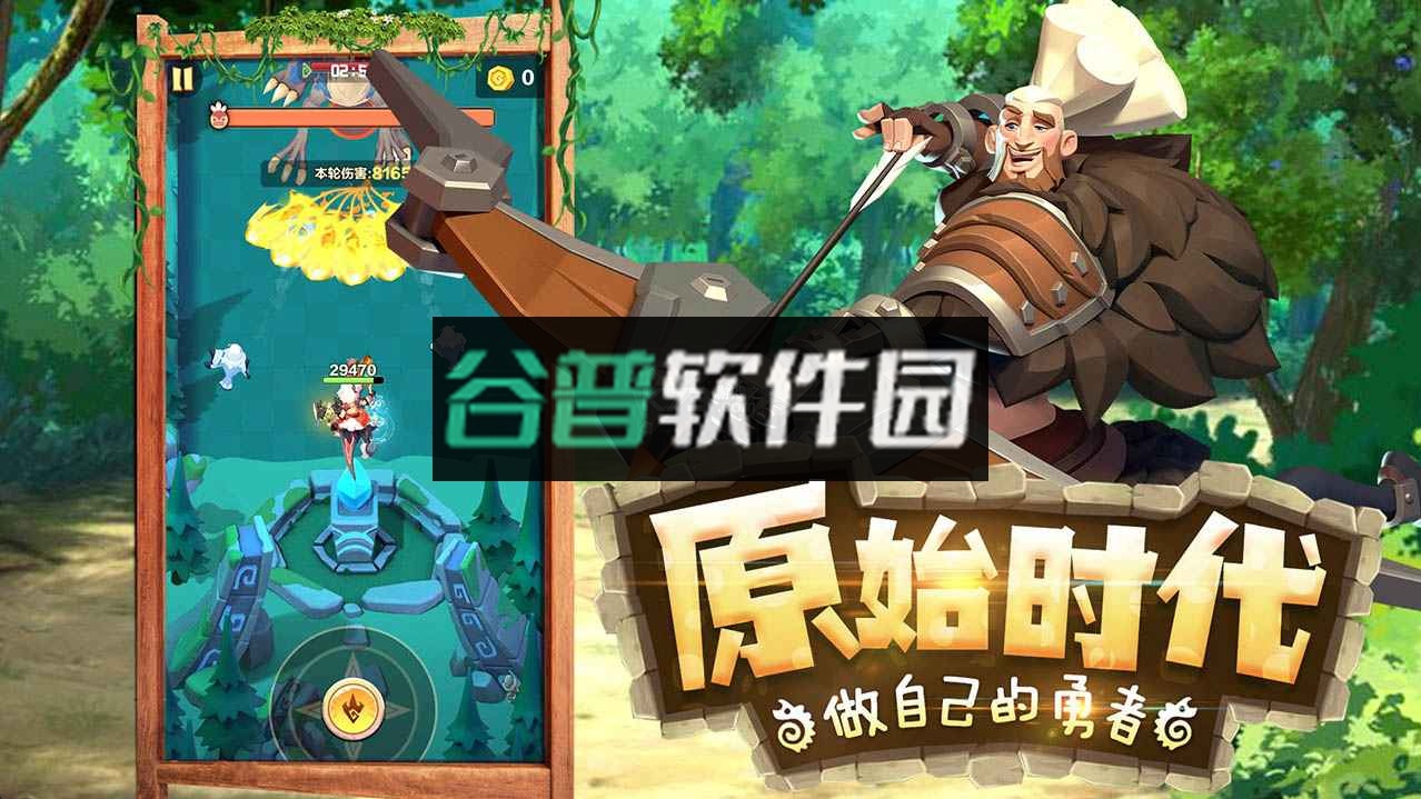 勇者养成记官方平台截图5