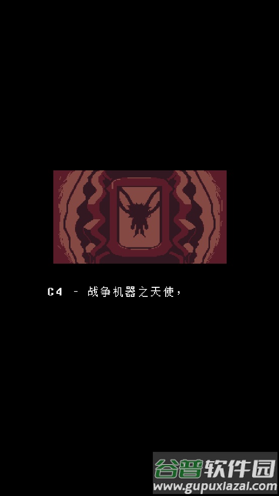 混沌死亡之神sans(La Jupo Vania)截图2