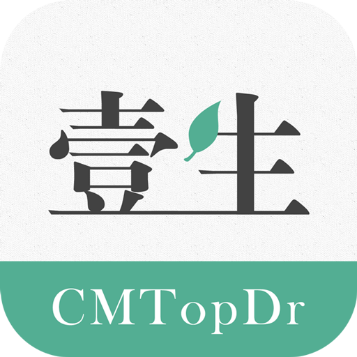 壹生手机软件v5.0.40 最新版