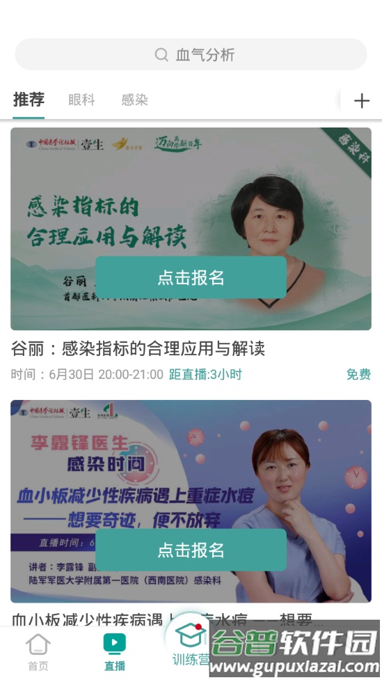 壹生手机软件截图2