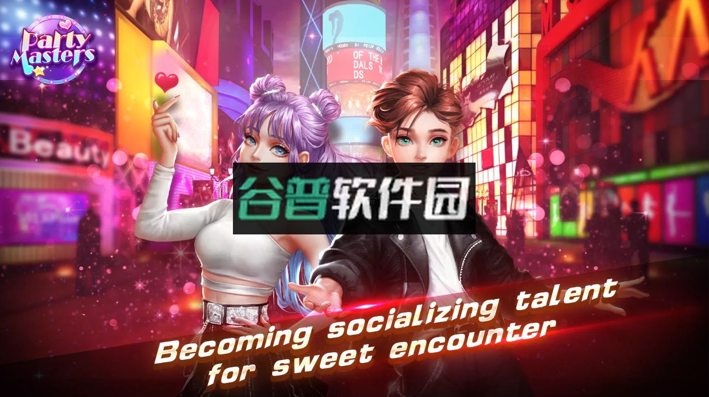 劲舞之星派对达人游戏截图1