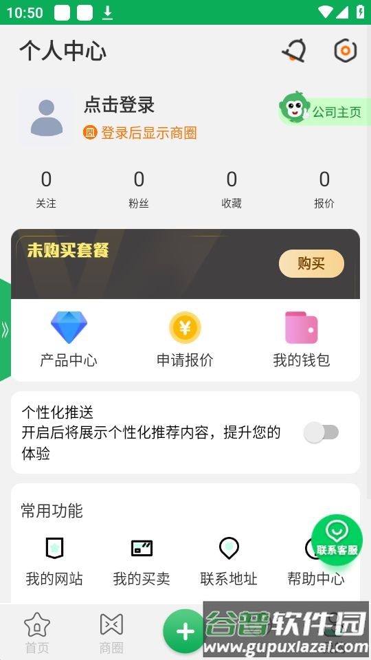 废废app官方安卓版截图1