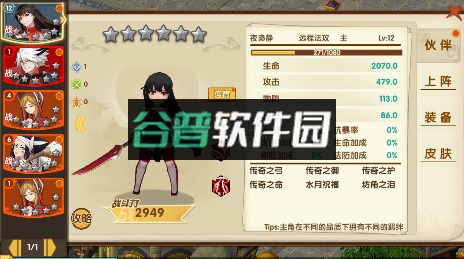 龙之力量免氪GM版截图2