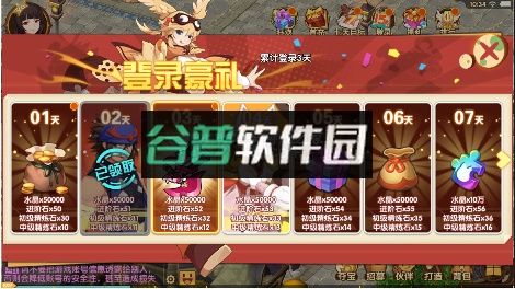 龙之力量免氪GM版截图3