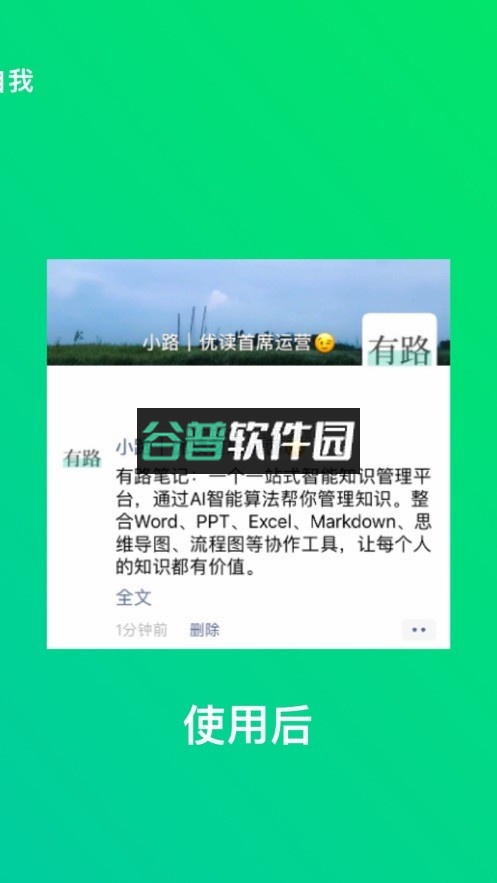 不折叠输入法app截图2