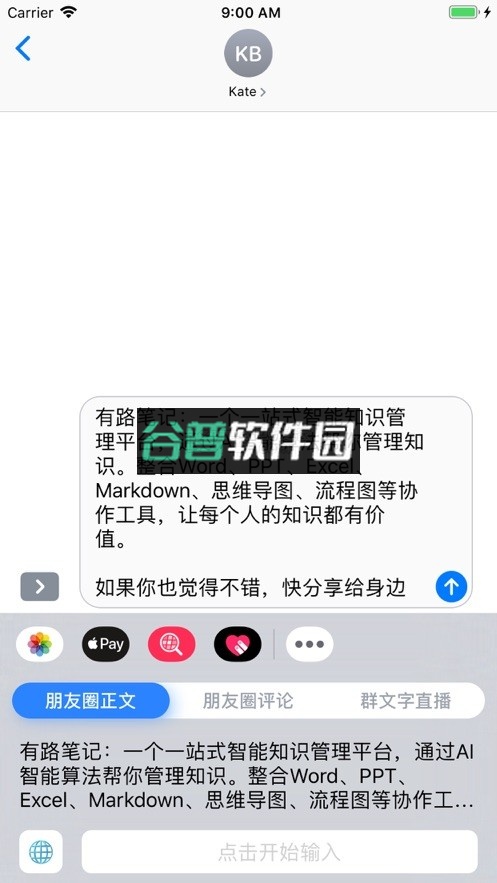 不折叠输入法app截图5