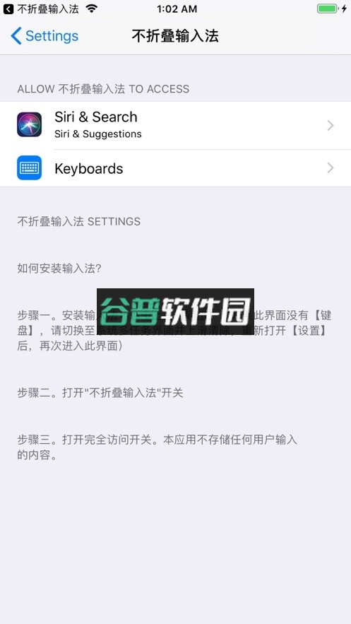 不折叠输入法app截图6