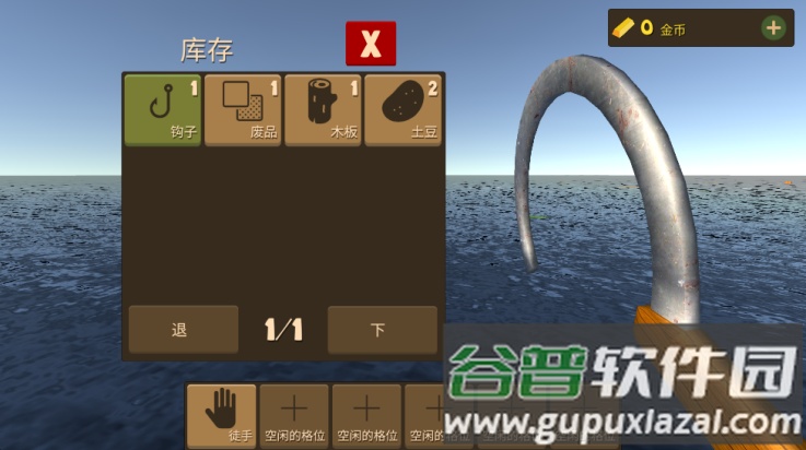 海上生存模拟手游截图3