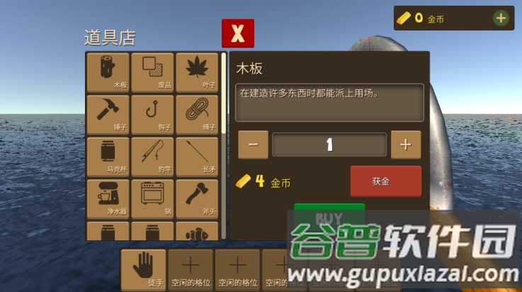 海上生存模拟手游截图4