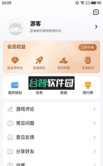 870游戏盒app最新版截图2