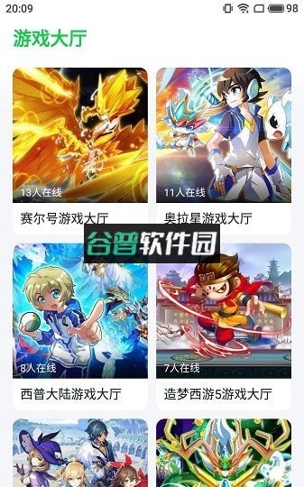 870游戏盒app最新版截图4