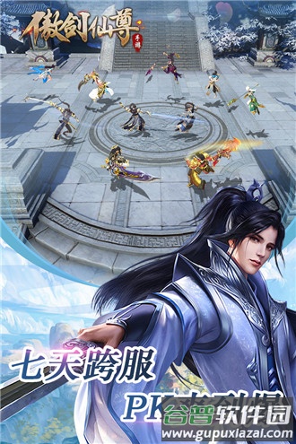 傲剑仙尊天天领真充截图1