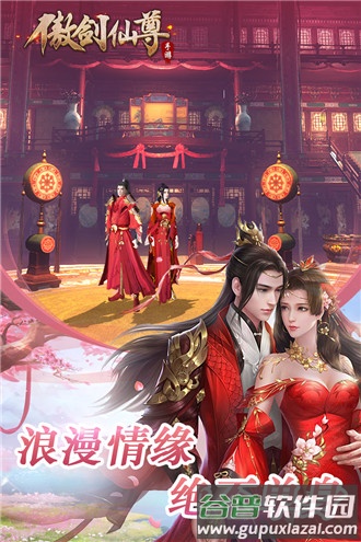 傲剑仙尊天天领真充截图2