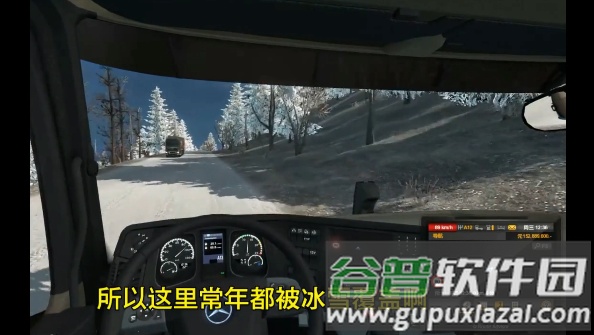 欧洲卡车模拟2遨游中国截图1