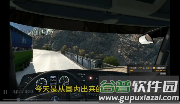 欧洲卡车模拟2遨游中国截图2