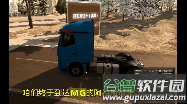 欧洲卡车模拟2遨游中国截图3