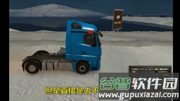 欧洲卡车模拟2遨游中国截图4