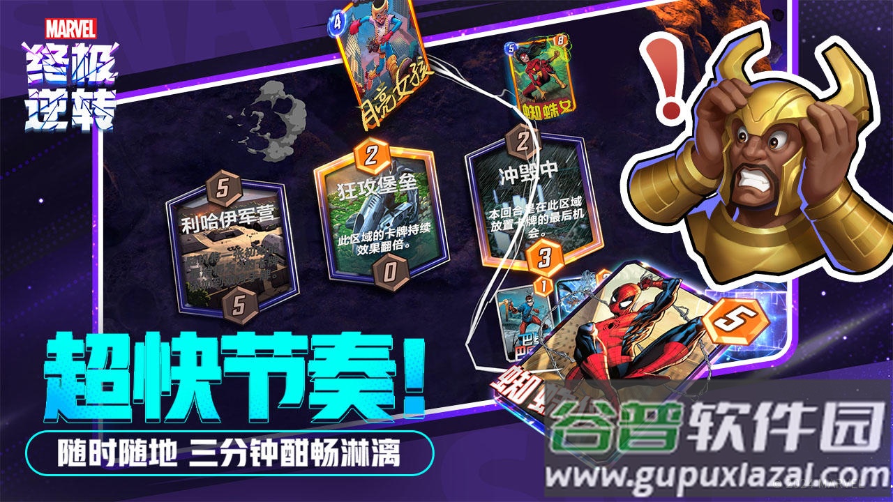 漫威终极逆转最新版本(snap)截图2