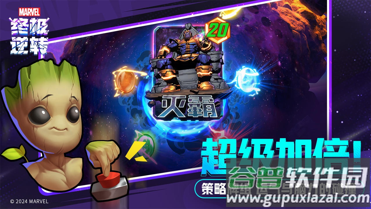 漫威终极逆转最新版本(snap)截图4